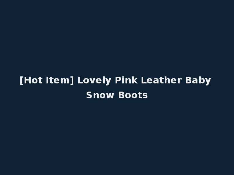 [Hot Item] Lovely Pink Leather Baby Snow Boots