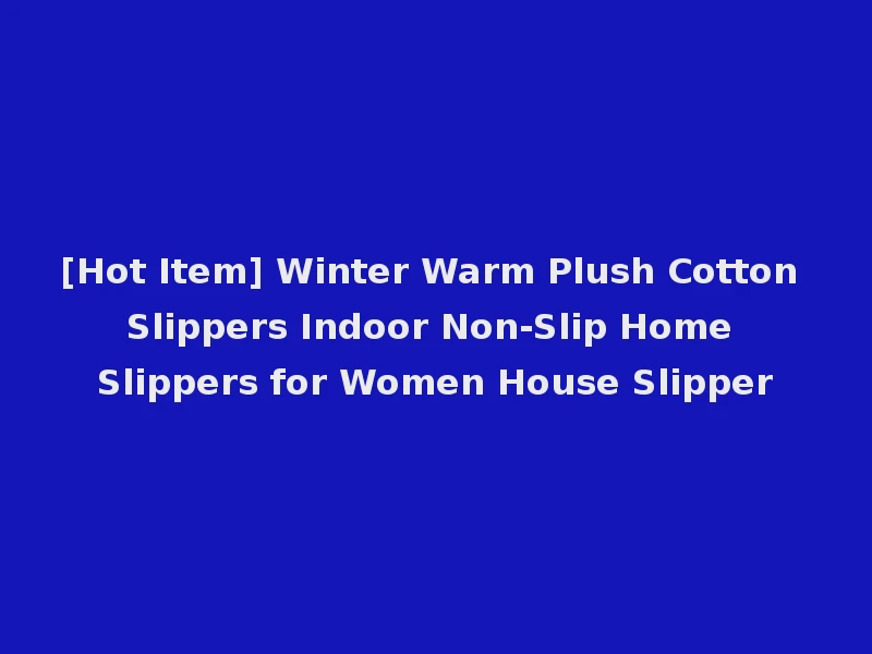 [Hot Item] Winter Warm Plush Cotton Slippers Indoor Non-Slip Home Slippers for Women House Slipper
