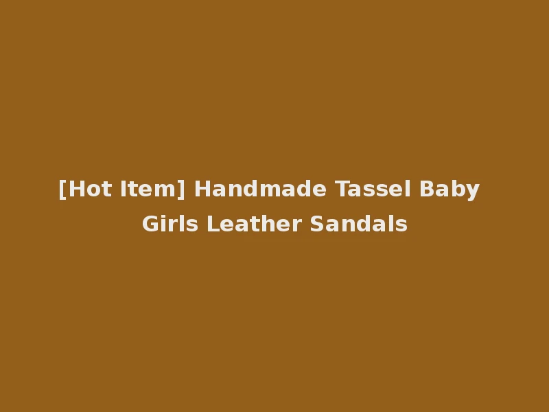 [Hot Item] Handmade Tassel Baby Girls Leather Sandals