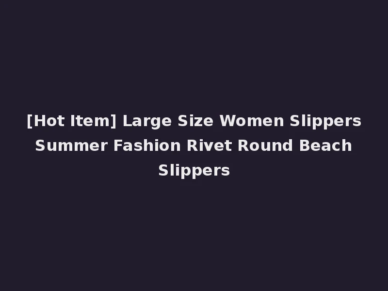 [Hot Item] Large Size Women Slippers Summer Fashion Rivet Round Beach Slippers
