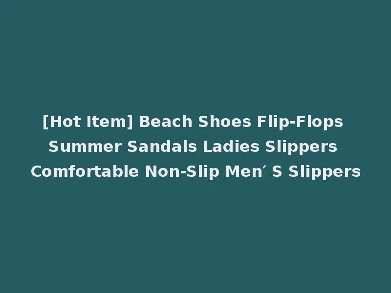 [Hot Item] Beach Shoes Flip-Flops Summer Sandals Ladies Slippers Comfortable Non-Slip Men′ S Slippers