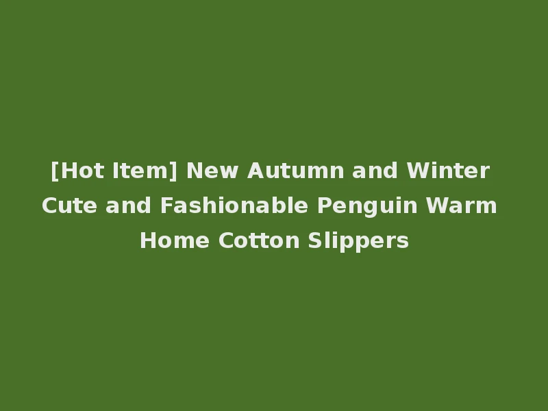 [Hot Item] New Autumn and Winter Cute and Fashionable Penguin Warm Home Cotton Slippers