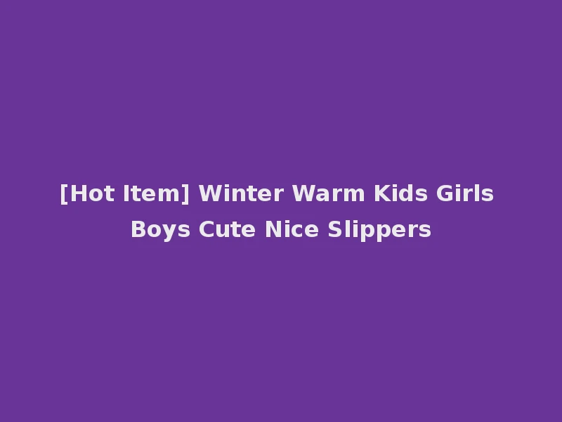 [Hot Item] Winter Warm Kids Girls Boys Cute Nice Slippers
