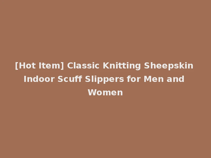 [Hot Item] Classic Knitting Sheepskin Indoor Scuff Slippers for Men and Women