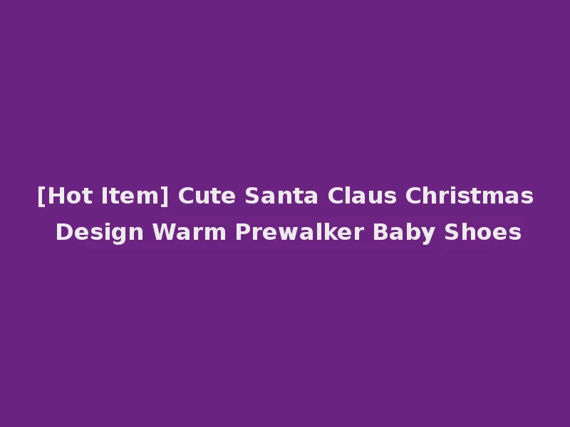 [Hot Item] Cute Santa Claus Christmas Design Warm Prewalker Baby Shoes