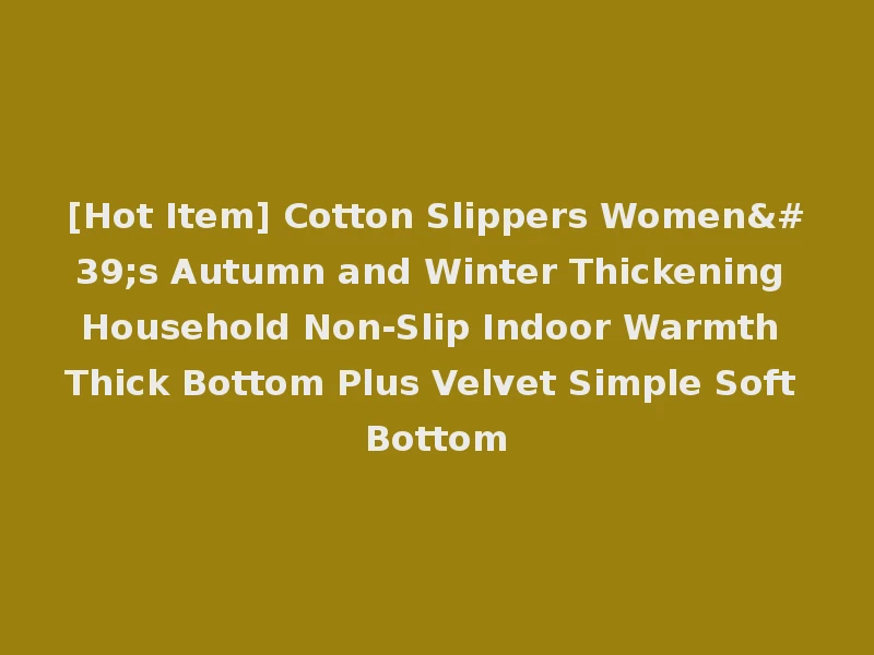 [Hot Item] Cotton Slippers Women's Autumn and Winter Thickening Household Non-Slip Indoor Warmth Thick Bottom Plus Velvet Simple Soft Bottom