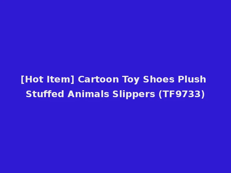 [Hot Item] Cartoon Toy Shoes Plush Stuffed Animals Slippers (TF9733)
