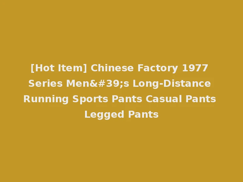 [Hot Item] Chinese Factory 1977 Series Men's Long-Distance Running Sports Pants Casual Pants Legged Pants