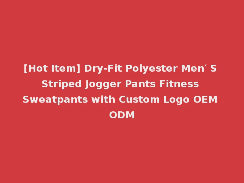 [Hot Item] Dry-Fit Polyester Men′ S Striped Jogger Pants Fitness Sweatpants with Custom Logo OEM ODM