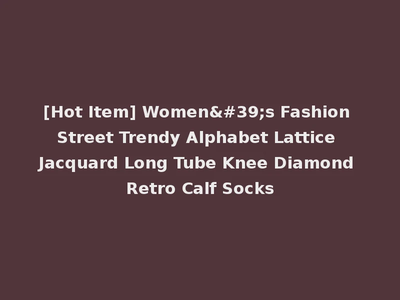 [Hot Item] Women's Fashion Street Trendy Alphabet Lattice Jacquard Long Tube Knee Diamond Retro Calf Socks