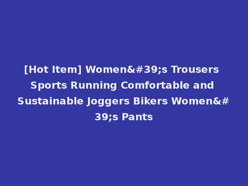 [Hot Item] Women's Trousers Sports Running Comfortable and Sustainable Joggers Bikers Women's Pants