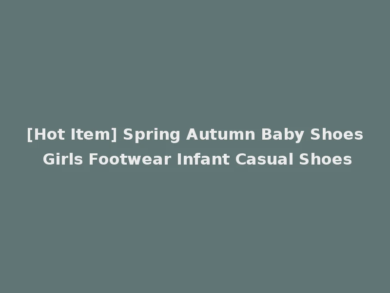 [Hot Item] Spring Autumn Baby Shoes Girls Footwear Infant Casual Shoes