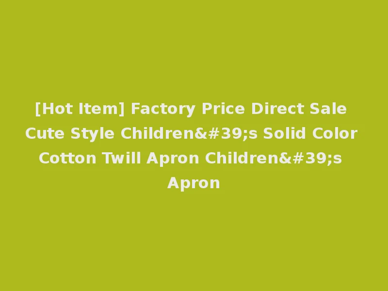 [Hot Item] Factory Price Direct Sale Cute Style Children's Solid Color Cotton Twill Apron Children's Apron