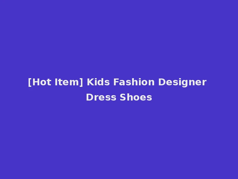 [Hot Item] Kids Fashion Designer Dress Shoes