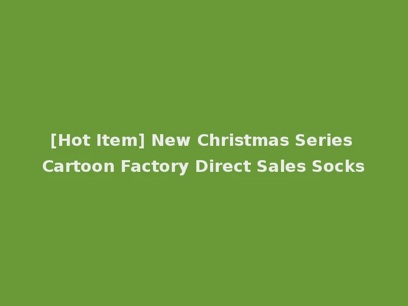 [Hot Item] New Christmas Series Cartoon Factory Direct Sales Socks