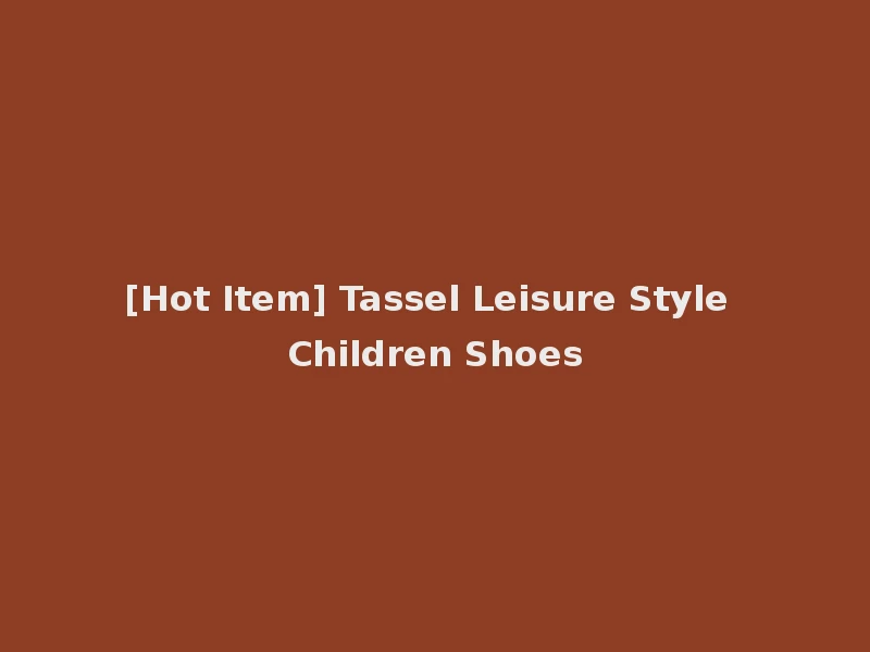 [Hot Item] Tassel Leisure Style Children Shoes