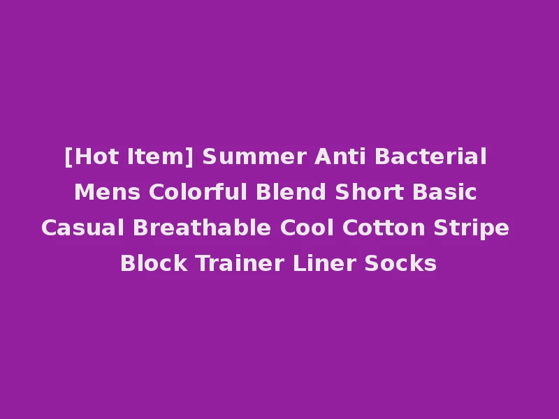 [Hot Item] Summer Anti Bacterial Mens Colorful Blend Short Basic Casual Breathable Cool Cotton Stripe Block Trainer Liner Socks