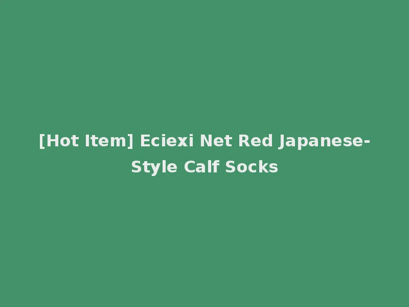 [Hot Item] Eciexi Net Red Japanese-Style Calf Socks