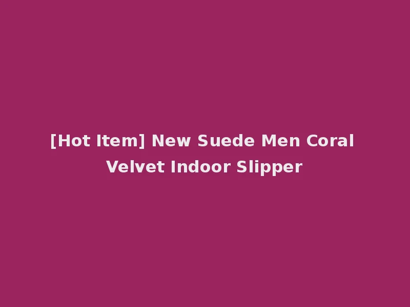 [Hot Item] New Suede Men Coral Velvet Indoor Slipper