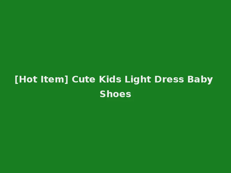 [Hot Item] Cute Kids Light Dress Baby Shoes