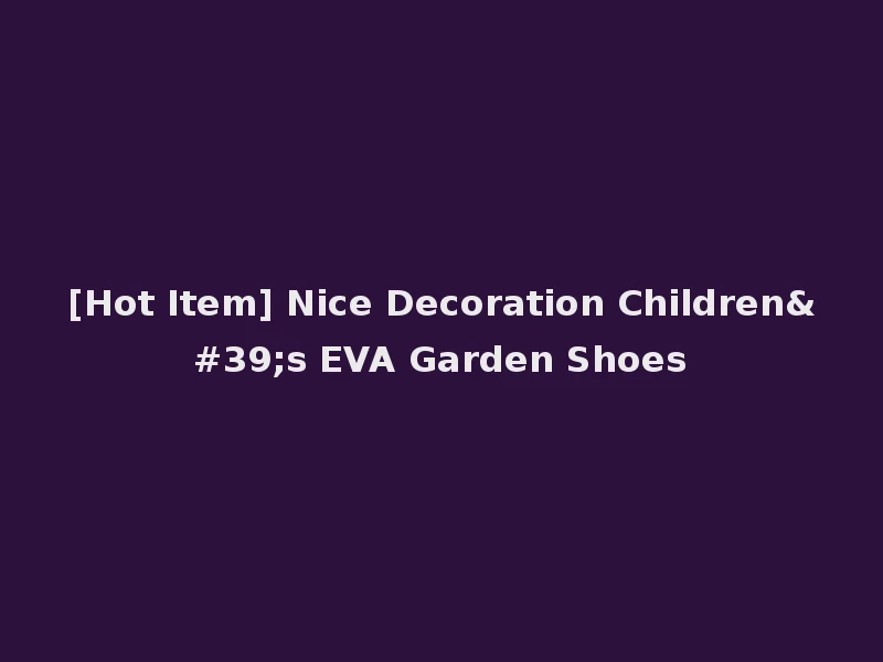 [Hot Item] Nice Decoration Children's EVA Garden Shoes
