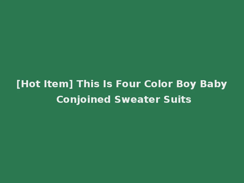[Hot Item] This Is Four Color Boy Baby Conjoined Sweater Suits
