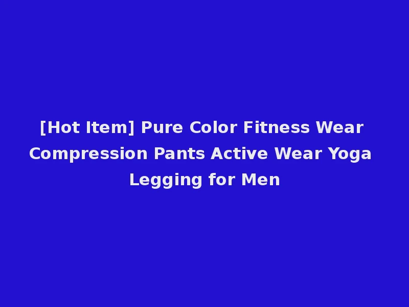 [Hot Item] Pure Color Fitness Wear Compression Pants Active Wear Yoga Legging for Men