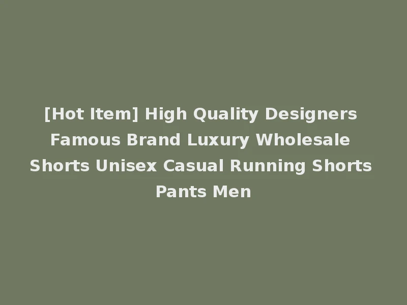 [Hot Item] High Quality Designers Famous Brand Luxury Wholesale Shorts Unisex Casual Running Shorts Pants Men