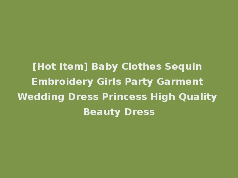 [Hot Item] Baby Clothes Sequin Embroidery Girls Party Garment Wedding Dress Princess High Quality Beauty Dress