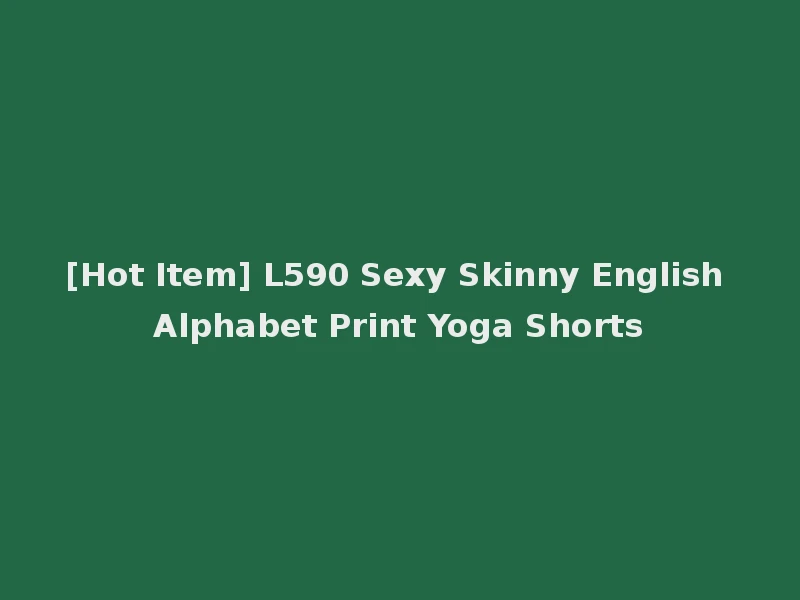 [Hot Item] L590 Sexy Skinny English Alphabet Print Yoga Shorts