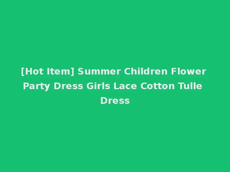[Hot Item] Summer Children Flower Party Dress Girls Lace Cotton Tulle Dress