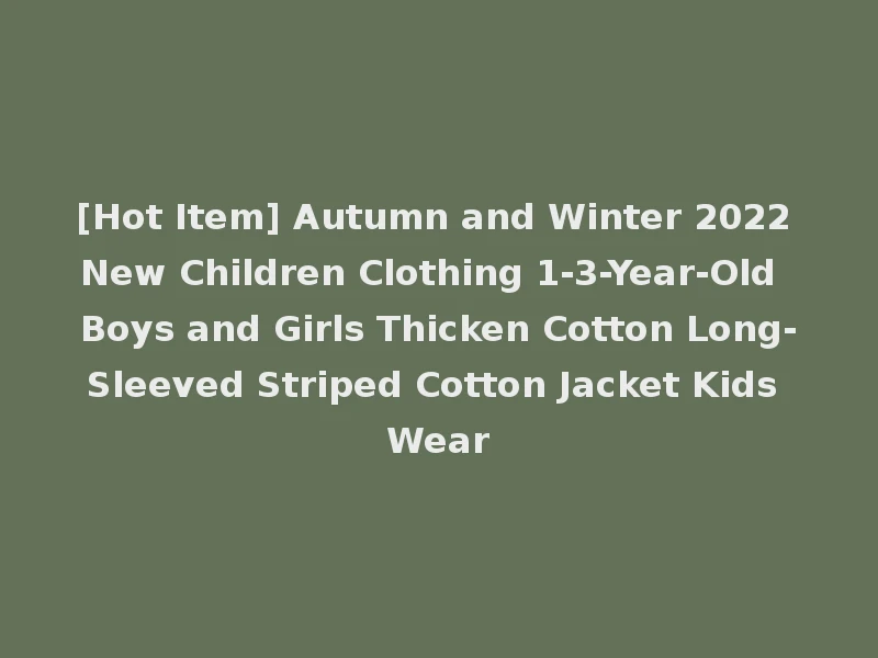 [Hot Item] Autumn and Winter 2022 New Children Clothing 1-3-Year-Old Boys and Girls Thicken Cotton Long-Sleeved Striped Cotton Jacket Kids Wear