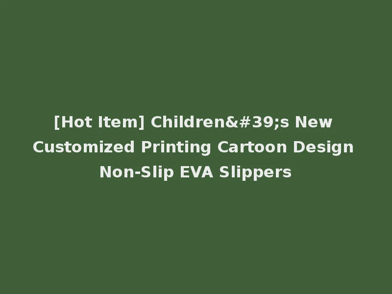 [Hot Item] Children's New Customized Printing Cartoon Design Non-Slip EVA Slippers
