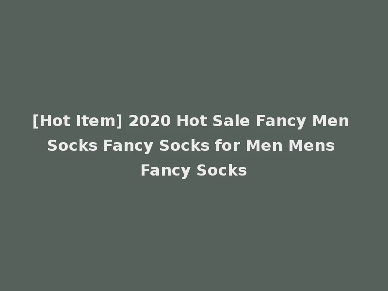 [Hot Item] 2020 Hot Sale Fancy Men Socks Fancy Socks for Men Mens Fancy Socks