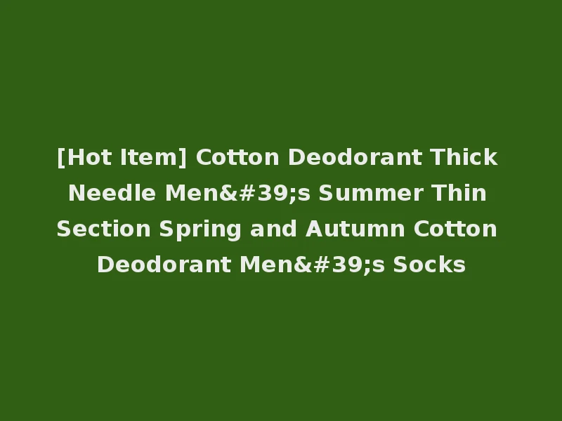 [Hot Item] Cotton Deodorant Thick Needle Men's Summer Thin Section Spring and Autumn Cotton Deodorant Men's Socks