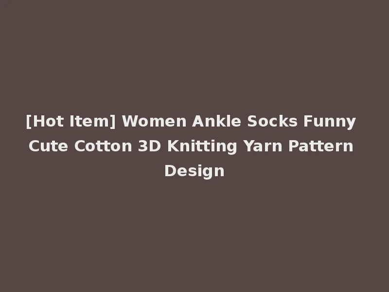[Hot Item] Women Ankle Socks Funny Cute Cotton 3D Knitting Yarn Pattern Design