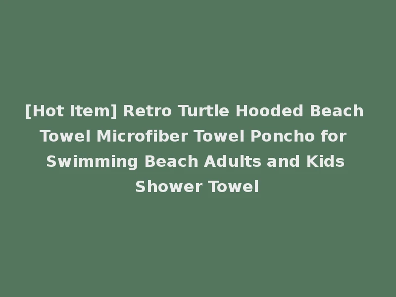 [Hot Item] Retro Turtle Hooded Beach Towel Microfiber Towel Poncho for Swimming Beach Adults and Kids Shower Towel