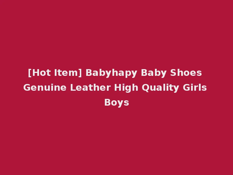 [Hot Item] Babyhapy Baby Shoes Genuine Leather High Quality Girls Boys