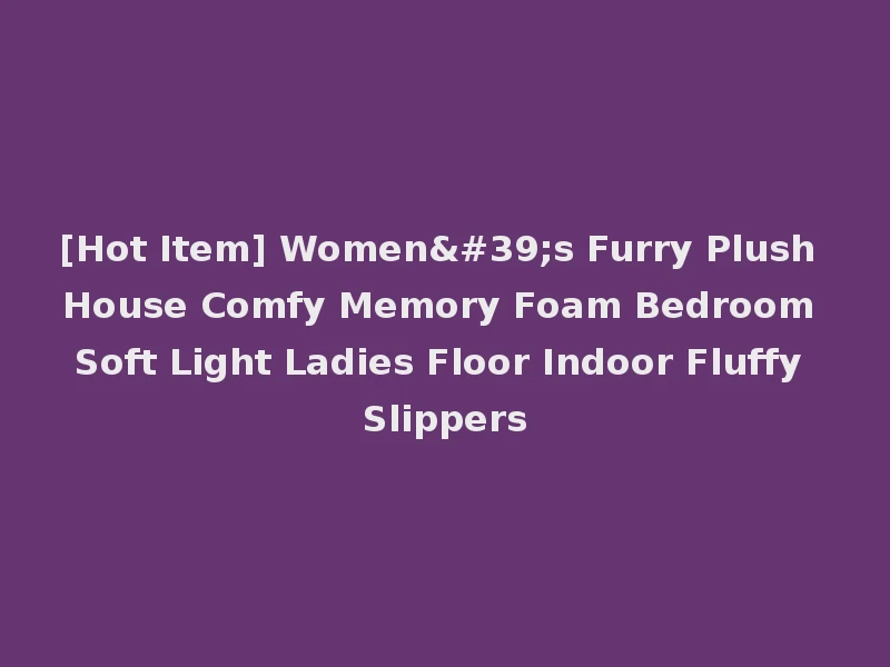 [Hot Item] Women's Furry Plush House Comfy Memory Foam Bedroom Soft Light Ladies Floor Indoor Fluffy Slippers