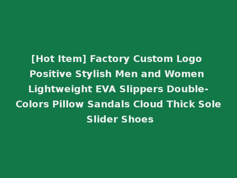 [Hot Item] Factory Custom Logo Positive Stylish Men and Women Lightweight EVA Slippers Double-Colors Pillow Sandals Cloud Thick Sole Slider Shoes