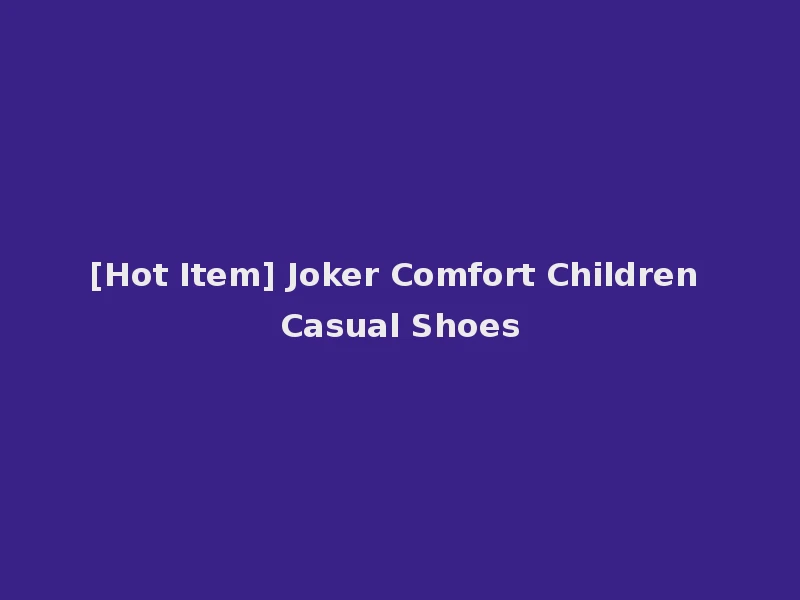 [Hot Item] Joker Comfort Children Casual Shoes