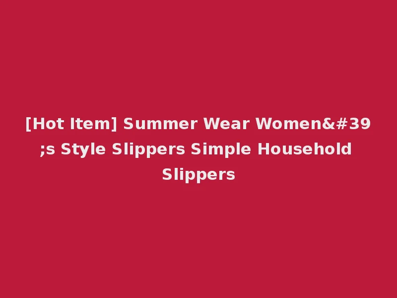 [Hot Item] Summer Wear Women's Style Slippers Simple Household Slippers