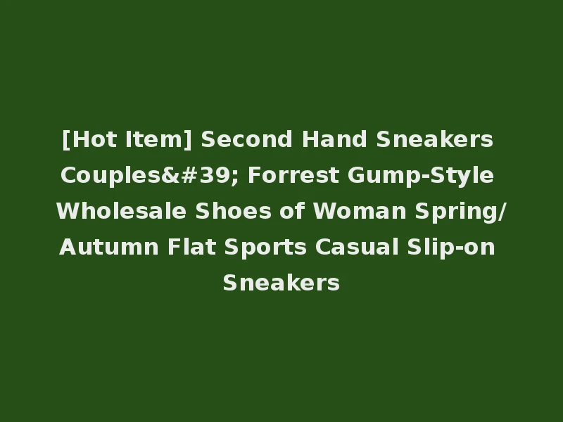 [Hot Item] Second Hand Sneakers Couples' Forrest Gump-Style Wholesale Shoes of Woman Spring/Autumn Flat Sports Casual Slip-on Sneakers