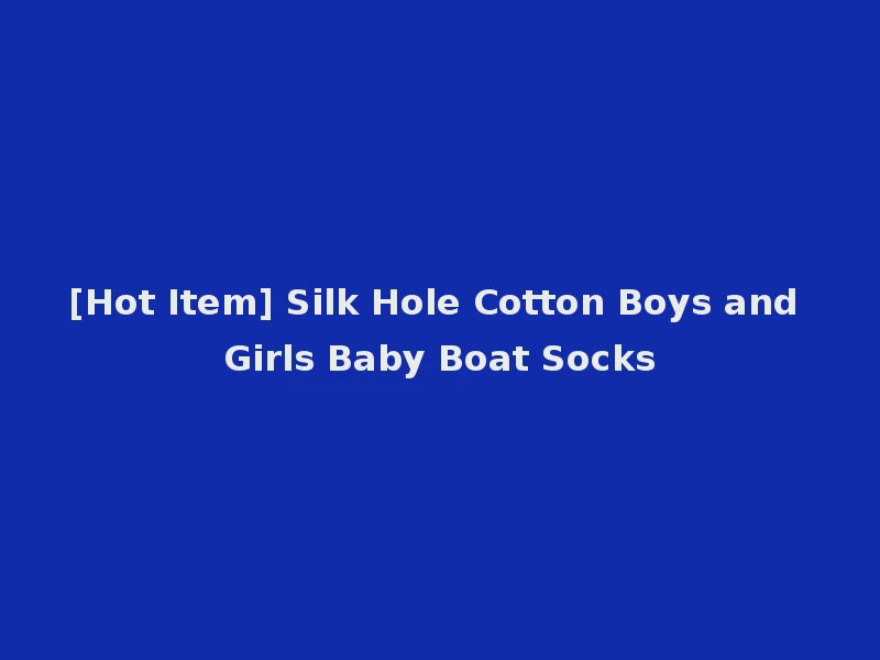 [Hot Item] Silk Hole Cotton Boys and Girls Baby Boat Socks