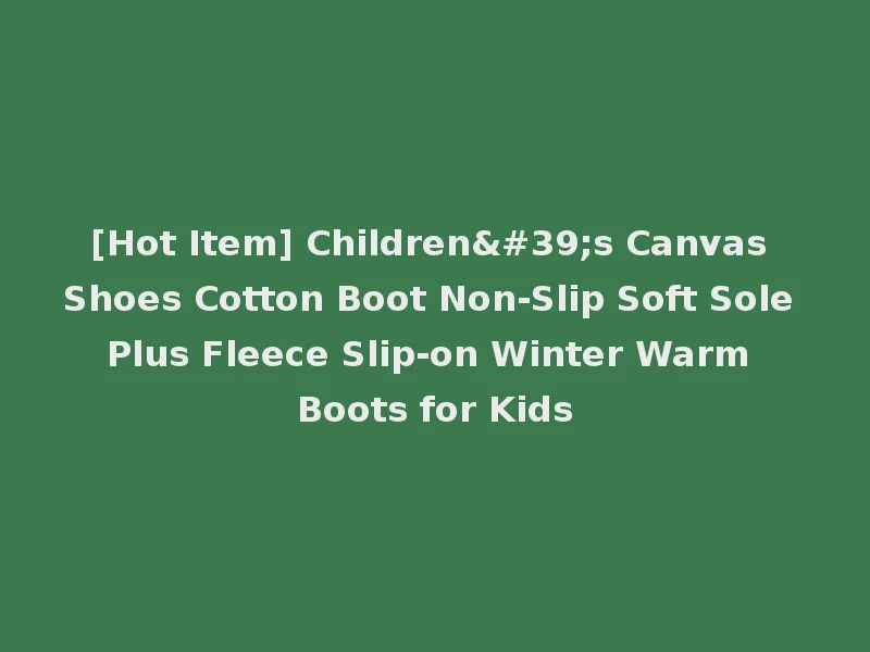 [Hot Item] Children's Canvas Shoes Cotton Boot Non-Slip Soft Sole Plus Fleece Slip-on Winter Warm Boots for Kids