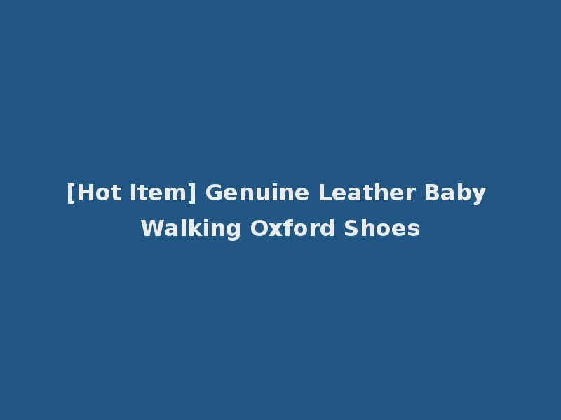 [Hot Item] Genuine Leather Baby Walking Oxford Shoes
