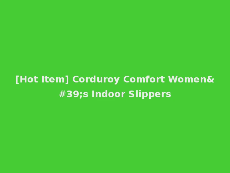 [Hot Item] Corduroy Comfort Women's Indoor Slippers