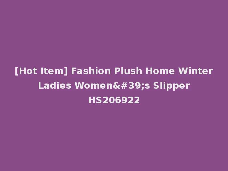 [Hot Item] Fashion Plush Home Winter Ladies Women's Slipper HS206922