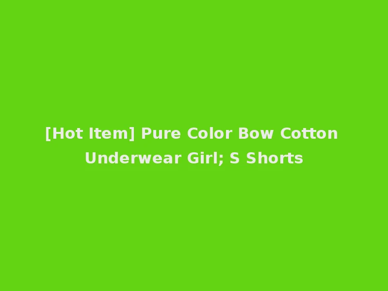 [Hot Item] Pure Color Bow Cotton Underwear Girl; S Shorts