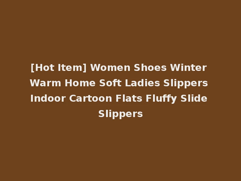 [Hot Item] Women Shoes Winter Warm Home Soft Ladies Slippers Indoor Cartoon Flats Fluffy Slide Slippers